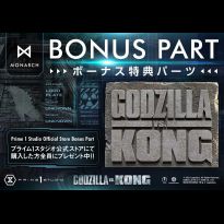 Godzilla Bust (Godzilla vs Kong) Bonus Ver