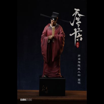 Gao Qiu (Water Margin) 1/4